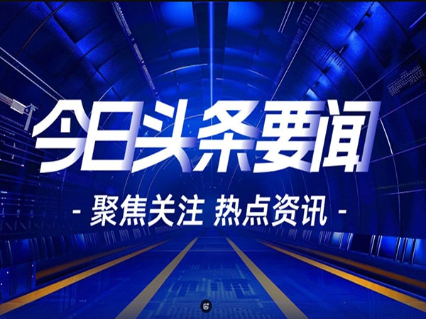 环保装备制造业迈向万亿元级
